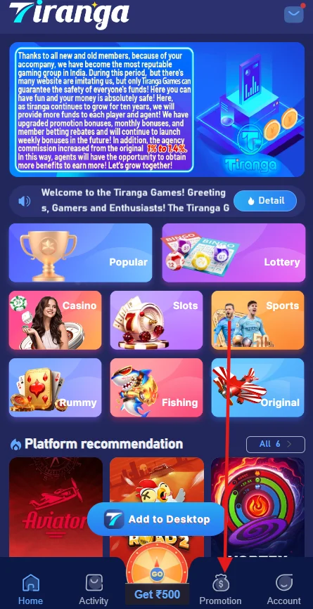 Go to the Promotion tab